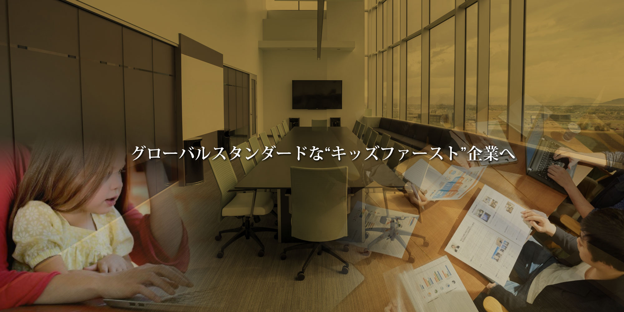 マネジメント事業部